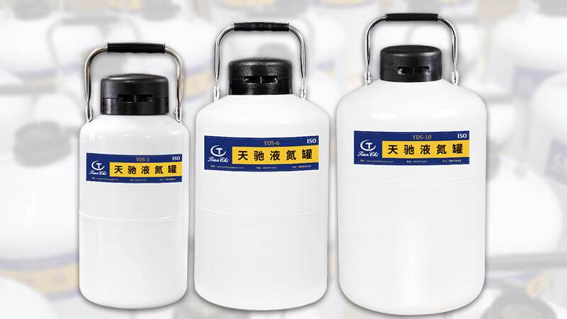 便携式液氮罐指的是多大型号的