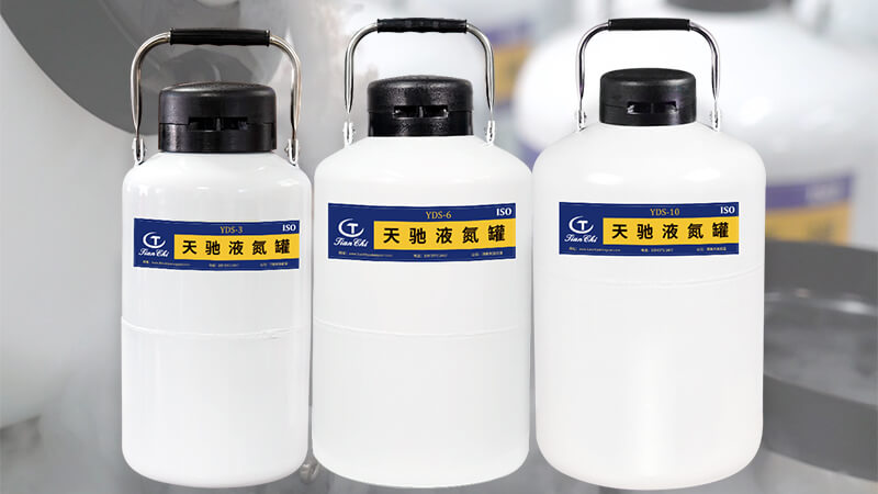 便携式液氮生物容器的较低补液高度