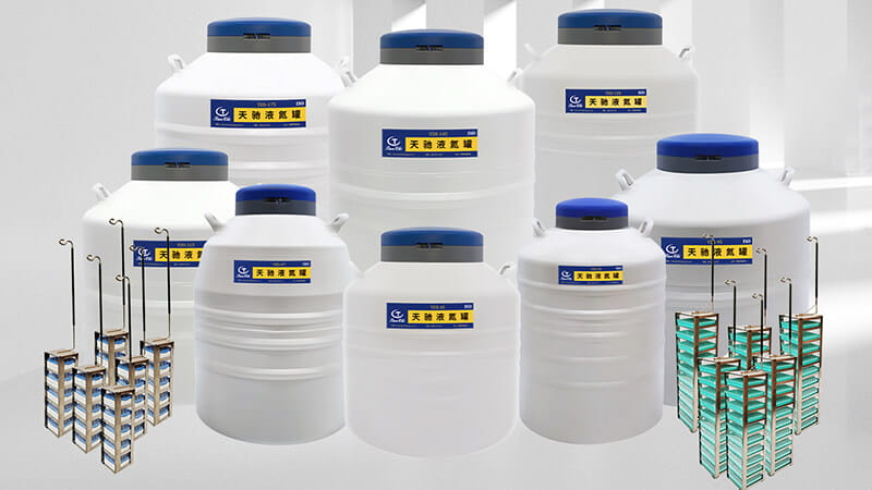 实验室用生物液氮罐选大口径还是小口径