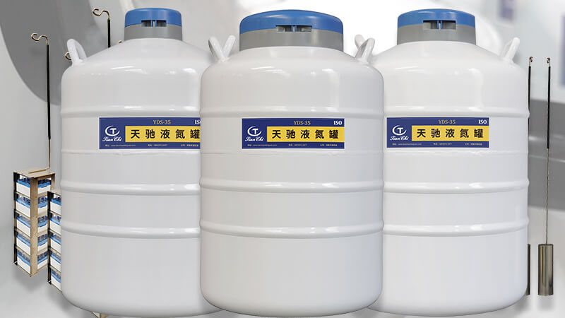35升液氮储存罐隔几天加一次液氮