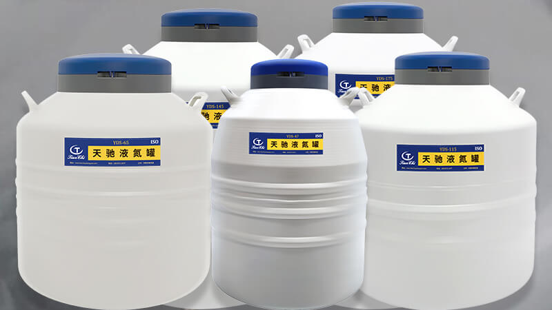 液氮生物容器可以贮存其他低温液体吗