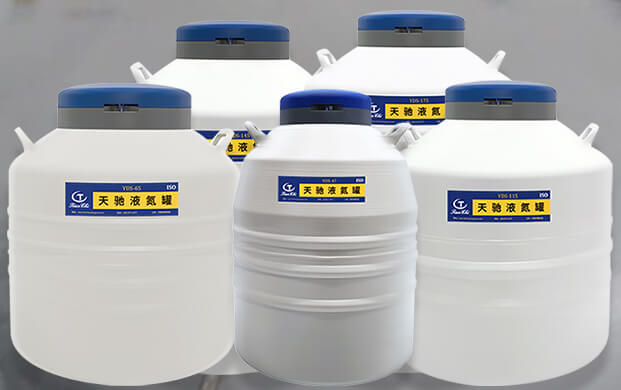 液氮生物容器可以贮存其他低温液体吗？