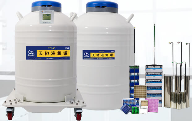 大口径液氮生物容器液氮的补充频率