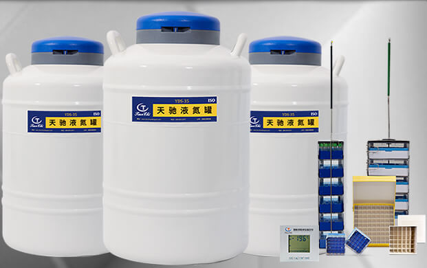 大口径液氮容器该如何选配冻存架或提桶？