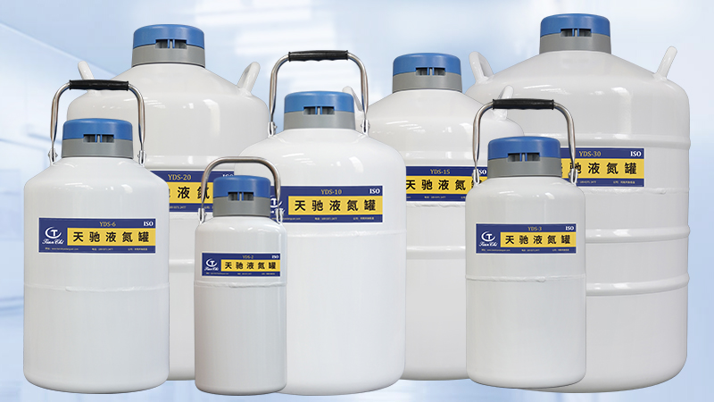 购买储存型液氮罐时需重点考虑的关键要素