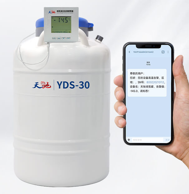 液氮液位监测报警器TCLMA-D1