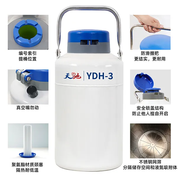 航空干式液氮罐