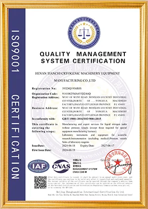 天驰液氮罐ISO9001证书