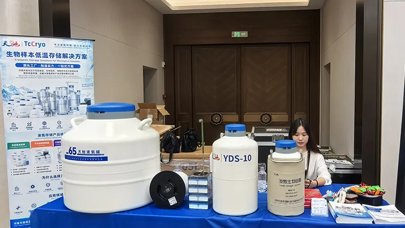 YDH-3、YDS-10、65L液氮罐及样本存储配件在重庆展会现场展示