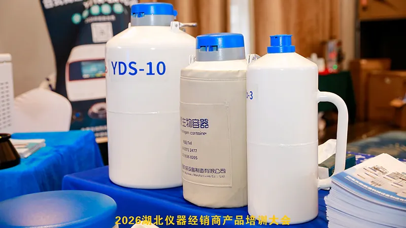 天驰多款液氮容器现场展示