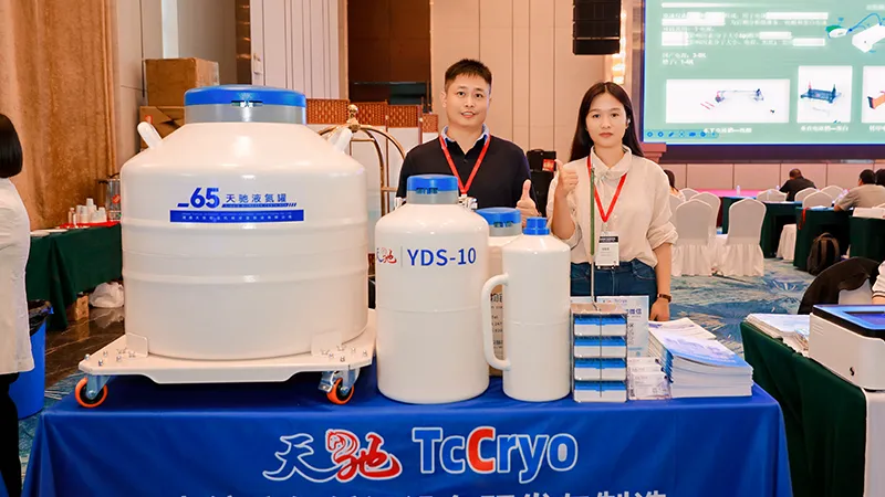 天驰低温液氮罐有幸参与 2026 湖北仪器经销商产品培训大会